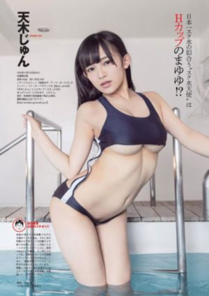 目中无人2